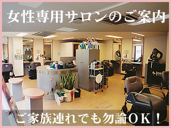 ladys_salon